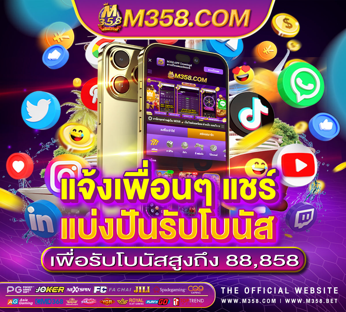 free เครดิตฟรี 88